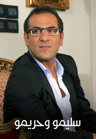 سليمو و حريمو